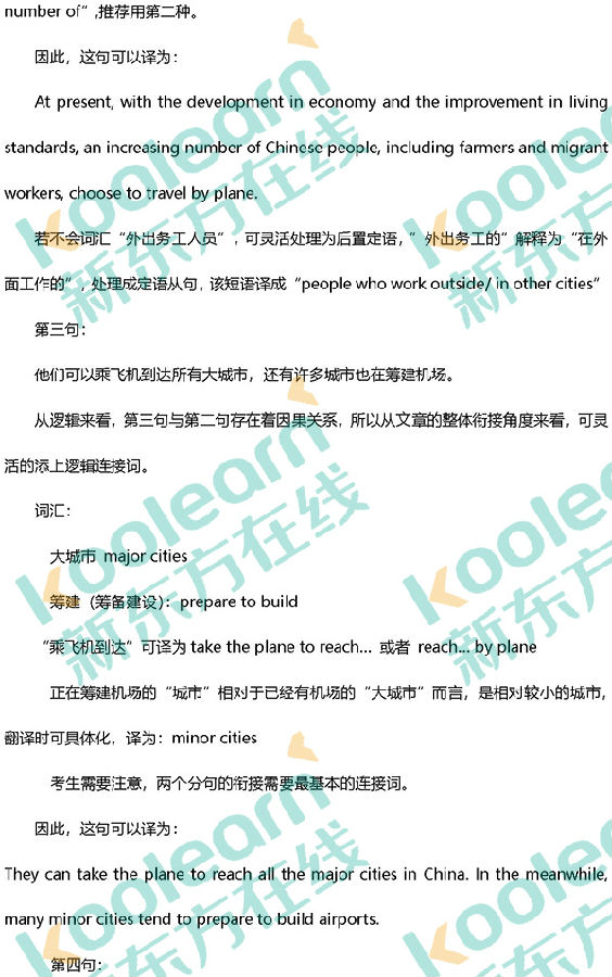 2018年6月英语四级真题试卷解析 2018年6月英语四级真题试卷解析