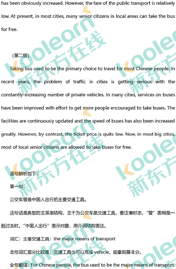 2018年6月英语四级真题试卷解析 2018年6月英语四级真题试卷解析