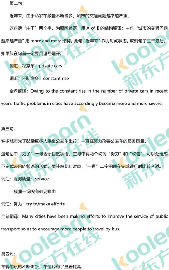 2018年6月英语四级真题试卷解析 2018年6月英语四级真题试卷解析