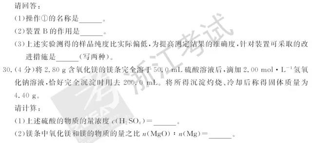 2018年6月浙江高考学考选考化学试题和答案