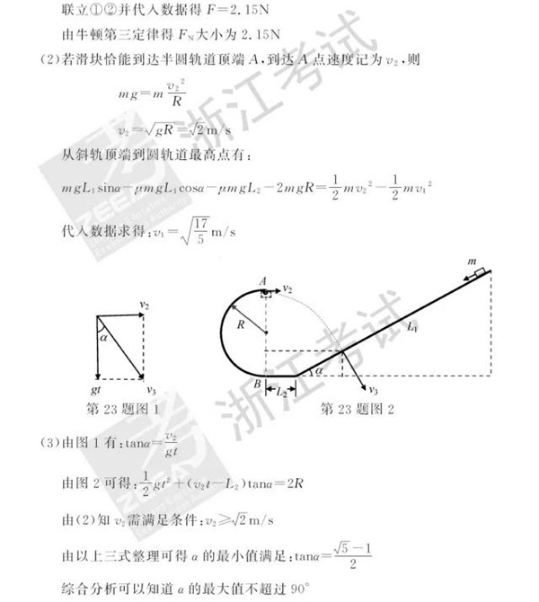 2018年6月浙江高考学考选考物理试题和答案