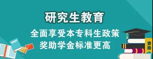 2018高校学生资助政策
