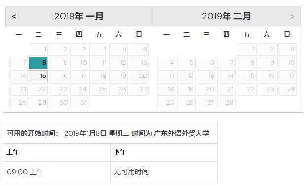2019年1月GMAT考试时间(广东外语外贸大学)