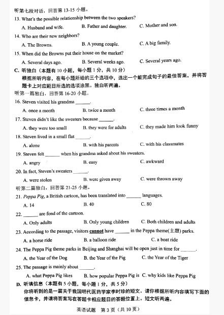 2018年广东省肇庆中考英语试题及答案