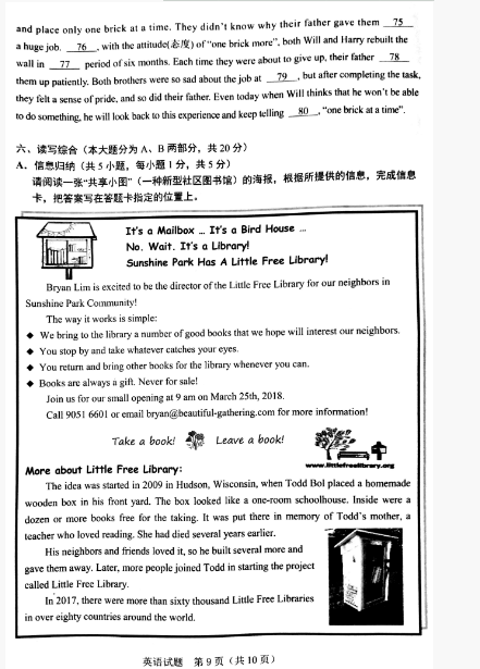 2018年广东省肇庆中考英语试题及答案