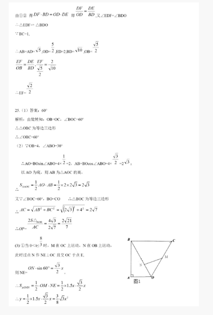 2018年广东省梅州中考数学试题及答案