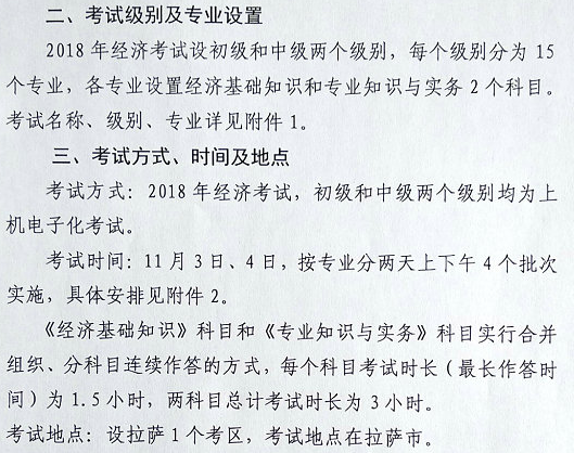 18年经济师准考证_2018年宁夏经济师准考证打印入口10月26日开通(3)