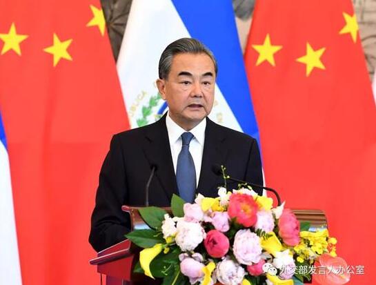 时事政治:中国与萨尔瓦多建交 听听王毅怎么说