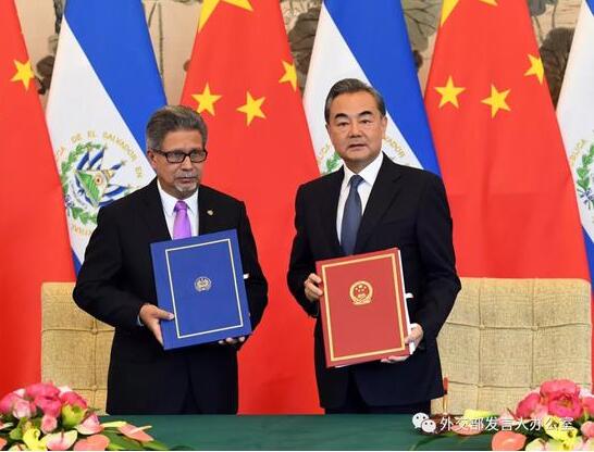 时事政治:中国与萨尔瓦多建交 听听王毅怎么说