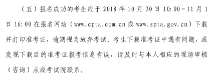 上海2018年中级经济师考试准考证打印网址及时间