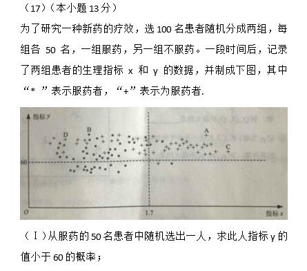北京高考理科数学压轴题