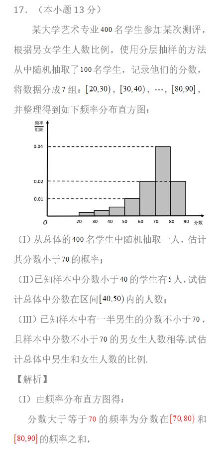 北京高考文科数学压轴题