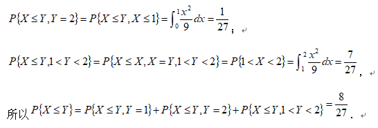 概率例题及知识点应用：分布函数的性质2