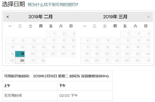 2019年2月GMAT考试时间(深圳赛格培训中心)