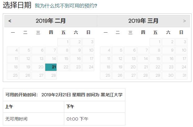 2019年2月GMAT考试时间(黑龙江大学)