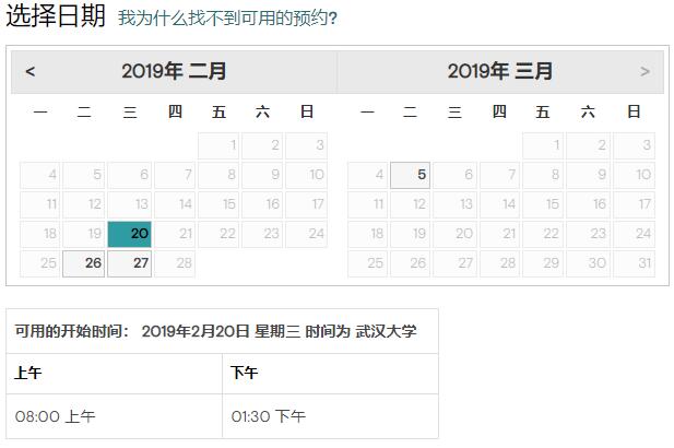 2019年2月GMAT考试时间(武汉大学)