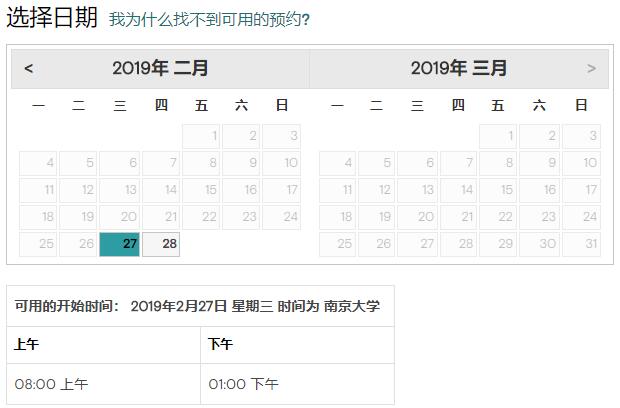 2019年2月GMAT考试时间(江苏南京大学)