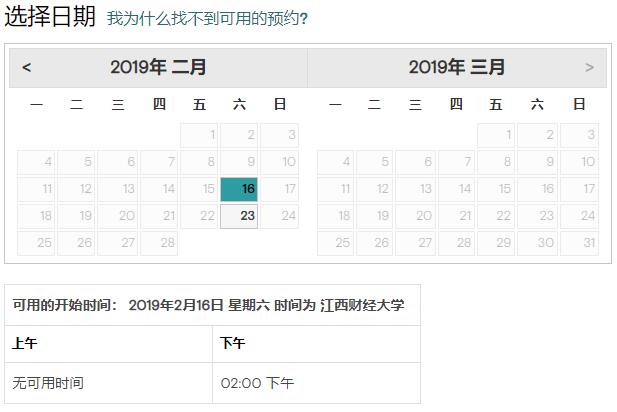 2019年2月GMAT考试时间(江西财经大学)