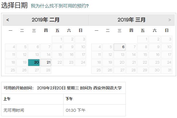 2019年2月GMAT考试时间(陕西西安外国语大学)