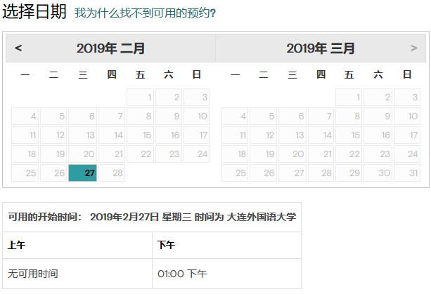 2019年2月GMAT考试时间(辽宁大连外国语大学)