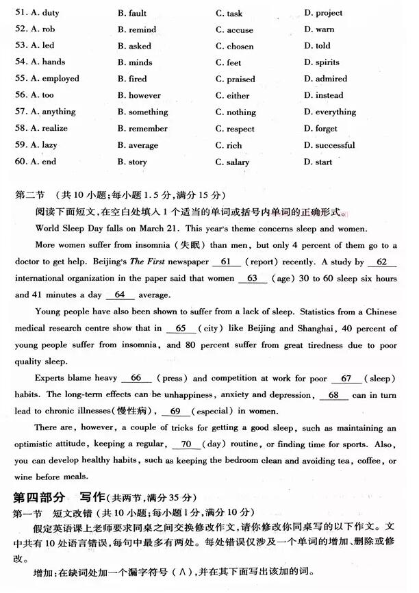 2018-2019年武汉部分学校新高三起点调研测试英语试题及答案