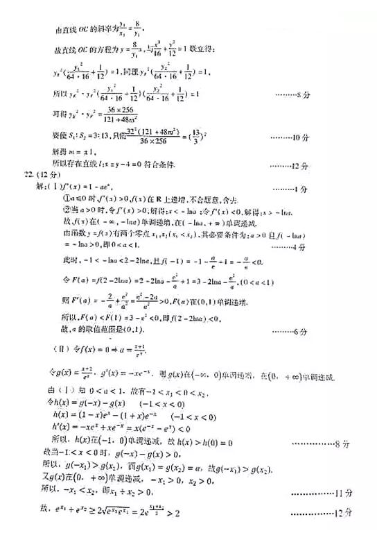 2018-2019年武汉部分学校新高三起点调研理科数学试题及答案