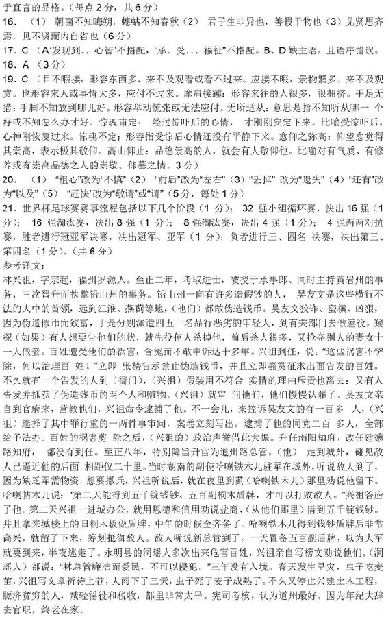 2018-2019年武汉部分学校新高三起点调研测试语文试题及答案