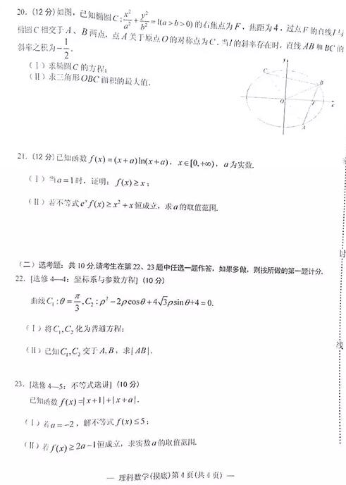 2019南昌高三摸底测试理科数学试题及答案