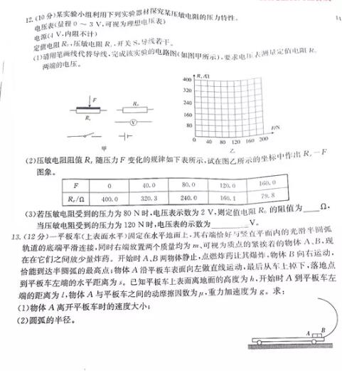 2019年邯郸高三摸底测试物理试题及答案