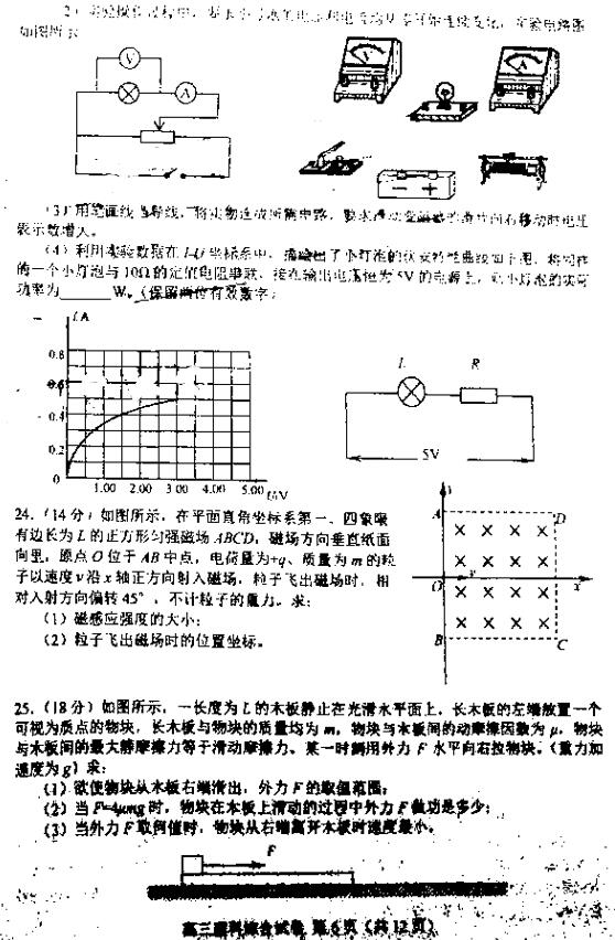 2019唐山高三摸底考试理综试题及答案