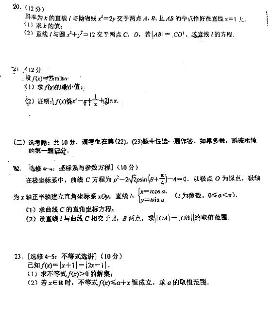 2019唐山高三摸底考试文科数学试题及答案