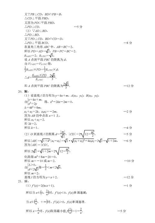 2019唐山高三摸底考试文科数学试题及答案