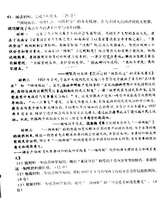 2019唐山高三摸底考试文综试题及答案