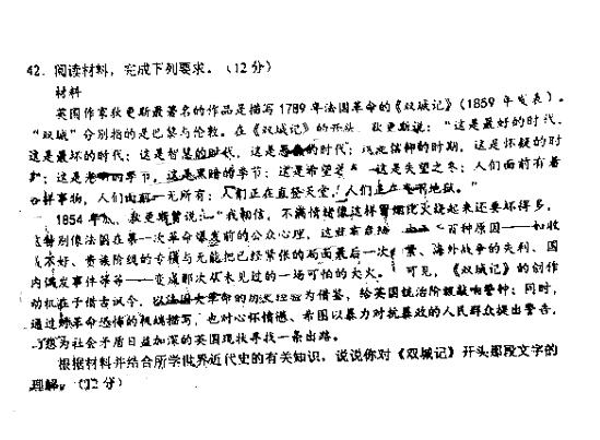 2019唐山高三摸底考试文综试题及答案