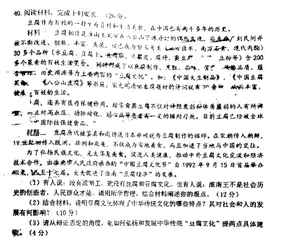 2019唐山高三摸底考试文综试题及答案