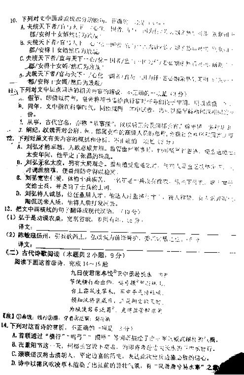 2019唐山高三摸底考试语文试题及答案