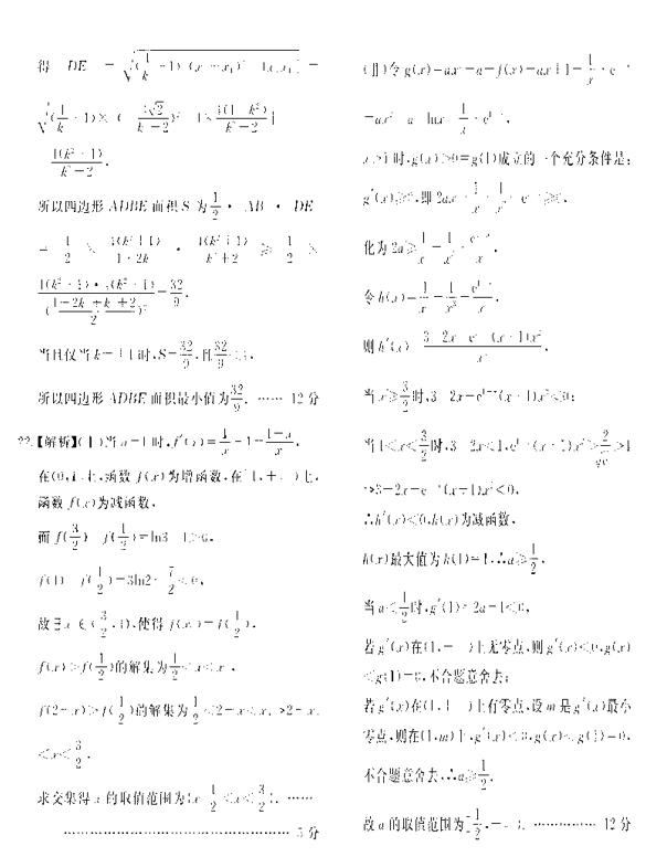 2019百校联盟TOP20九月联考(全国I卷)理科数学试题及答案