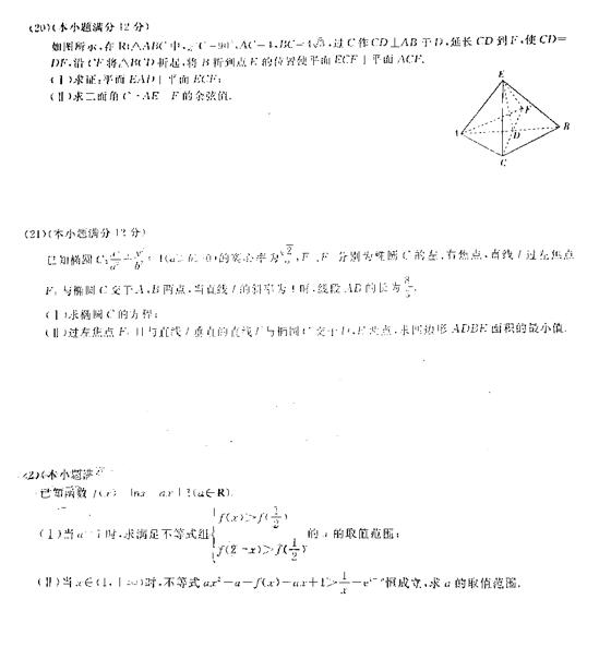 2019百校联盟TOP20九月联考(全国I卷)理科数学试题及答案