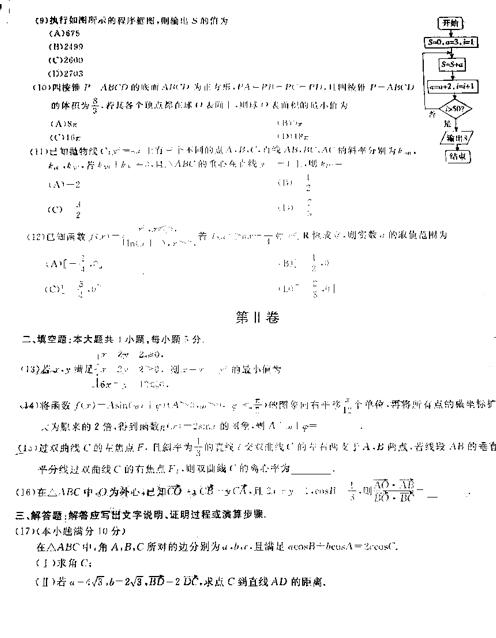 2019百校联盟TOP20九月联考(全国I卷)理科数学试题及答案