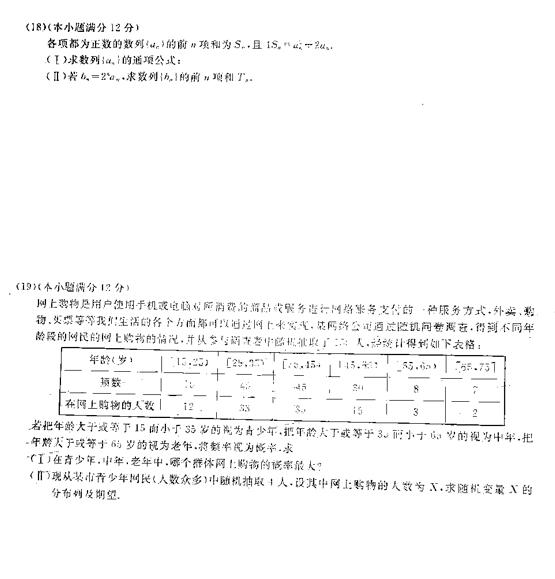 2019百校联盟TOP20九月联考(全国I卷)理科数学试题及答案