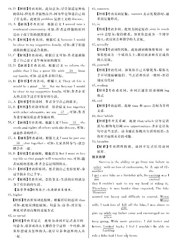2019百校联盟TOP20九月联考(全国I卷)英语试题及答案