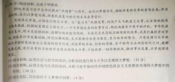 2019百校联盟TOP20九月联考(全国I卷)政治试题及答案