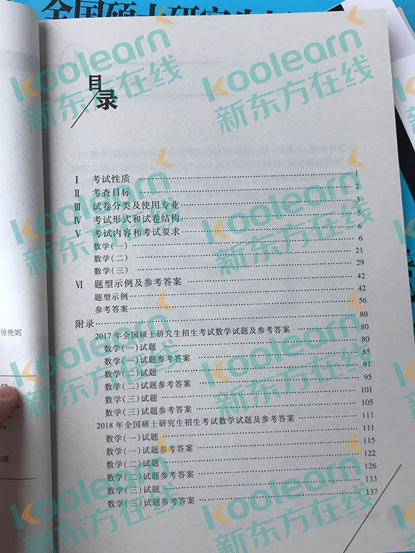 2019考研数学大纲