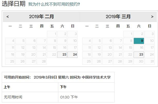 2019年3月GMAT考试时间(安徽中国科学技术大学)