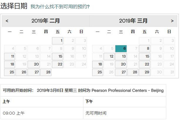 2019年3月GMAT考试时间(北京皮尔森考试中心)