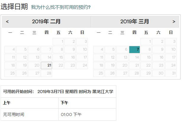2019年3月GMAT考试时间(黑龙江大学)