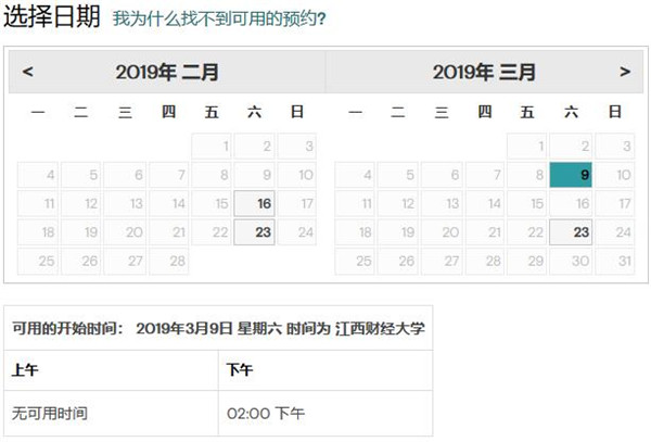2019年3月GMAT考试时间(江西财经大学)