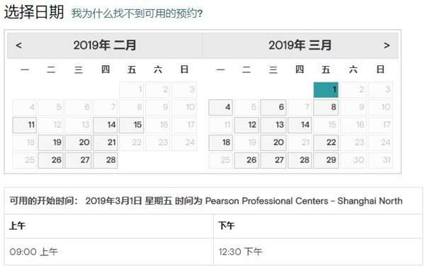 2019年3月GMAT考试时间(上海皮尔森北考场)