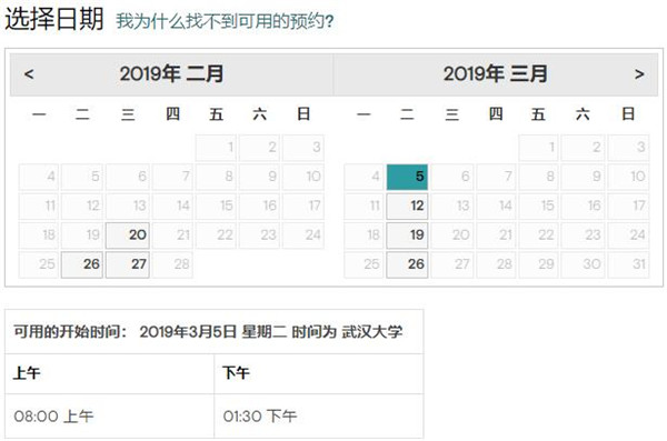 2019年3月GMAT考试时间(武汉大学)