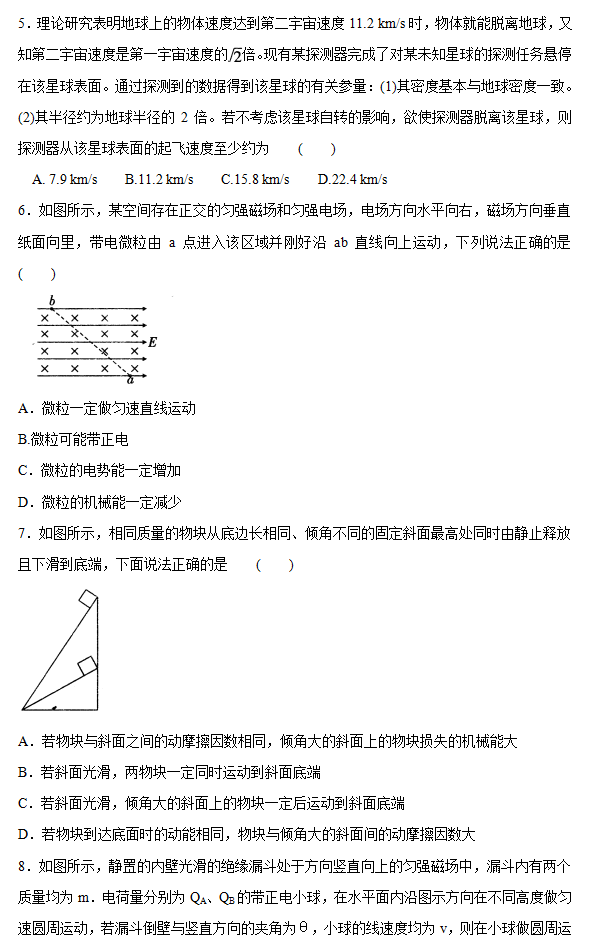 2019江淮十校高三第一次联考物理试题及答案